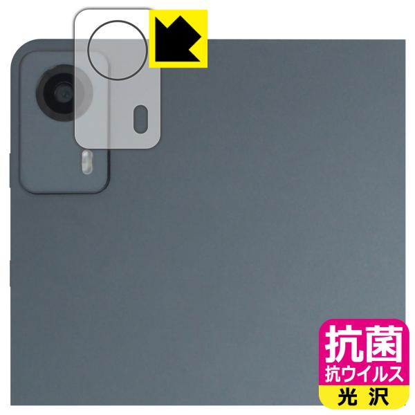 PHILIPS T7335 対応 抗菌 抗ウイルス[光沢] 保護 フィルム [カメラレンズ部用] 日...