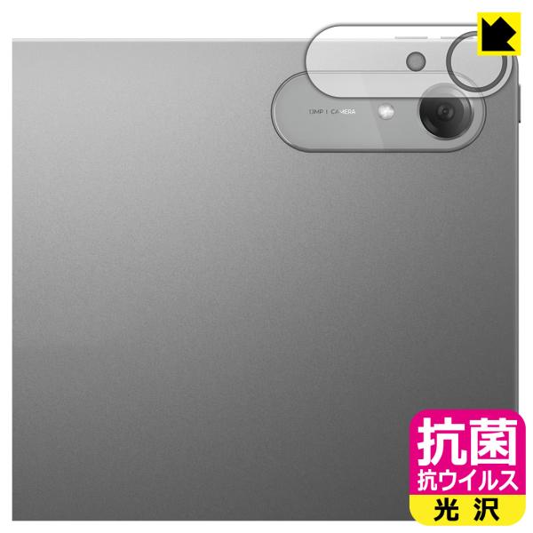 Lenovo Idea Tab Pro Gen 2 対応 抗菌 抗ウイルス[光沢] 保護 フィルム ...