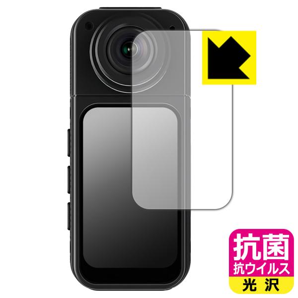 サムカメラ S70 対応 抗菌 抗ウイルス[光沢] 保護 フィルム 日本製