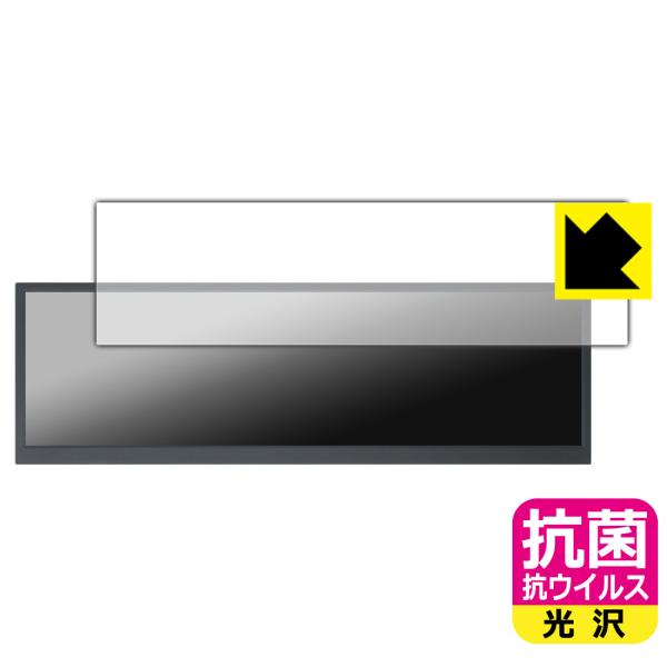 ITPROTECH LCD12HCV-IPSW 対応 抗菌 抗ウイルス[光沢] 保護 フィルム 日本...