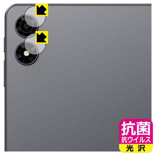 ALLDOCUBE iPlay 80 mini Pro 対応 抗菌 抗ウイルス[光沢] 保護 フィル...