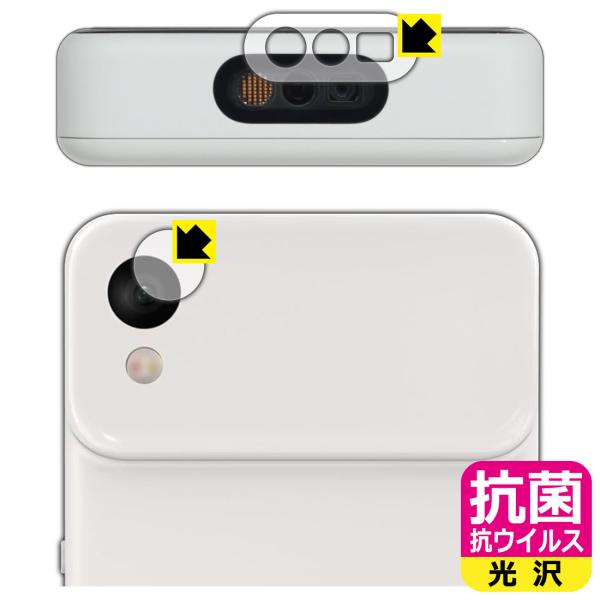 Square ハンディ 対応 抗菌 抗ウイルス[光沢] 保護 フィルム [カメラレンズ/バーコードス...