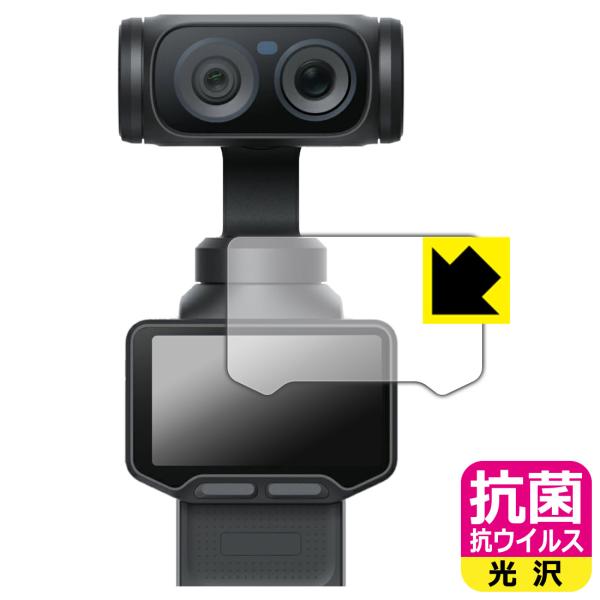 Insta360 Luna Ultra 対応 抗菌 抗ウイルス[光沢] 保護 フィルム (タッチスク...