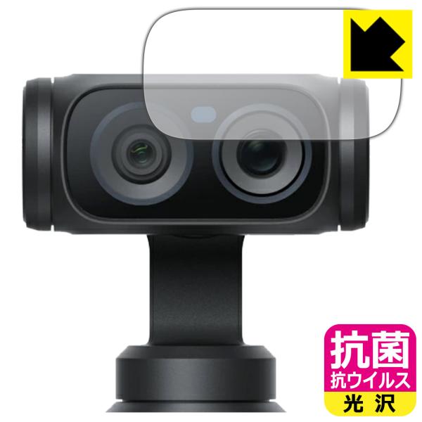 Insta360 Luna Ultra 対応 抗菌 抗ウイルス[光沢] 保護 フィルム [カメラレン...