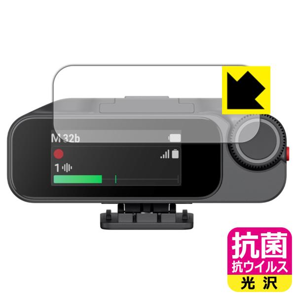 Insta360 Mic Pro 対応 抗菌 抗ウイルス[光沢] 保護 フィルム [受信機用] 日本...