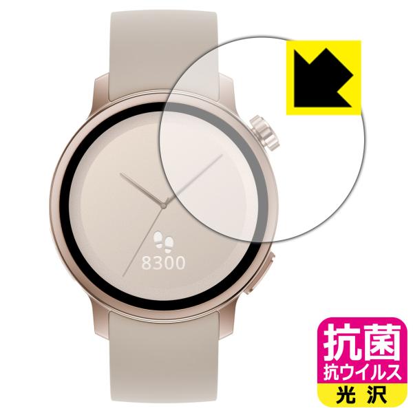 からだメイト Watch MH-W01 対応 抗菌 抗ウイルス[光沢] 保護 フィルム 日本製