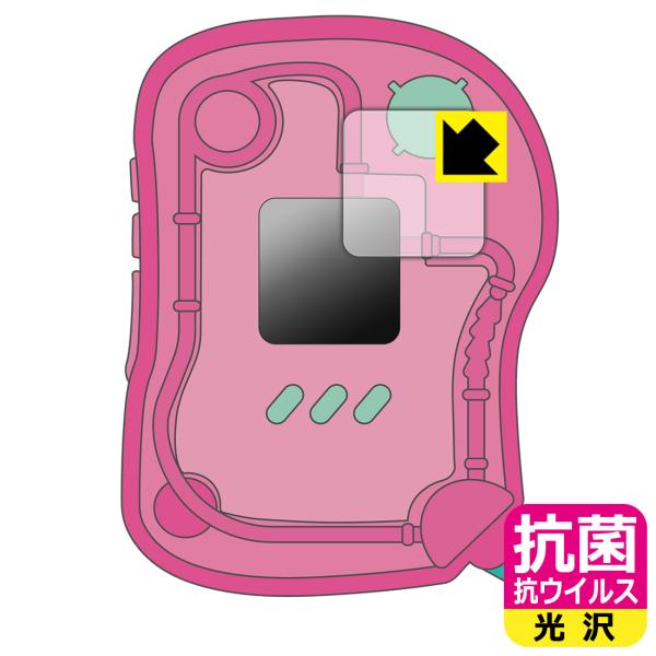 PixTube (ピクチューブ) 対応 抗菌 抗ウイルス[光沢] 保護 フィルム [画面用] 日本製