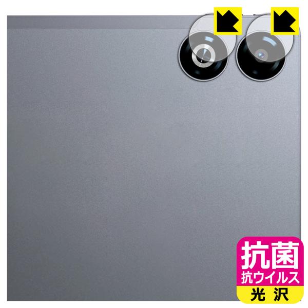 SVITOO V13 対応 抗菌 抗ウイルス[光沢] 保護 フィルム [カメラレンズ部用] 日本製