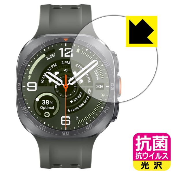 Galaxy Watch Ultra2 対応 抗菌 抗ウイルス[光沢] 保護 フィルム 日本製