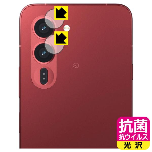 arrows Alpha2 (F-51G/M10) 対応 抗菌 抗ウイルス[光沢] 保護 フィルム ...