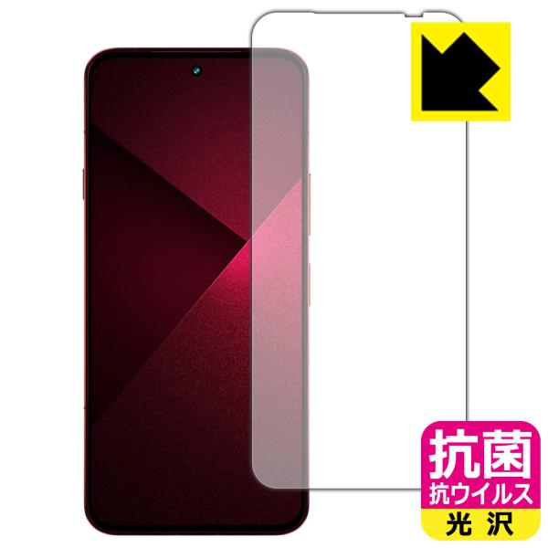 arrows Alpha2 (F-51G/M10) 対応 抗菌 抗ウイルス[光沢] 保護 フィルム ...