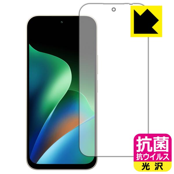 Xiaomi REDMI 17 対応 抗菌 抗ウイルス[光沢] 保護 フィルム 日本製