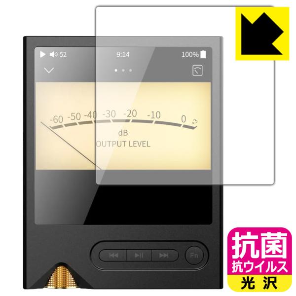 ONIX Tocata XM2 対応 抗菌 抗ウイルス[光沢] 保護 フィルム [画面用] 日本製