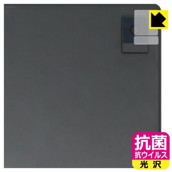 Plimpton Paper8 対応 抗菌 抗ウイルス[光沢] 保護 フィルム [カメラレンズ部用]...