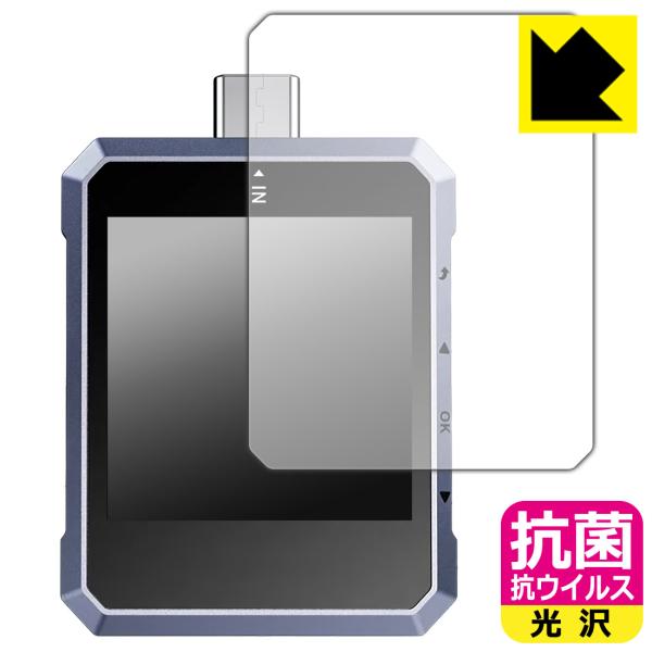 FNIRSI FNB-C2 対応 抗菌 抗ウイルス[光沢] 保護 フィルム 日本製