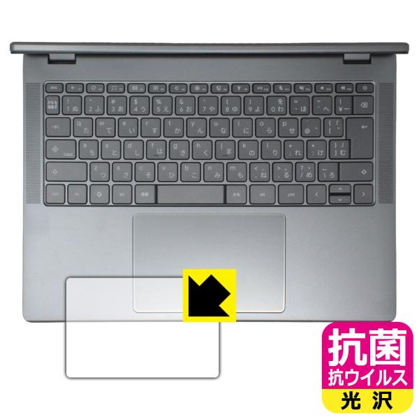 Acer Chromebook Plus 514 (CB514-6H) 対応 抗菌 抗ウイルス[光沢...