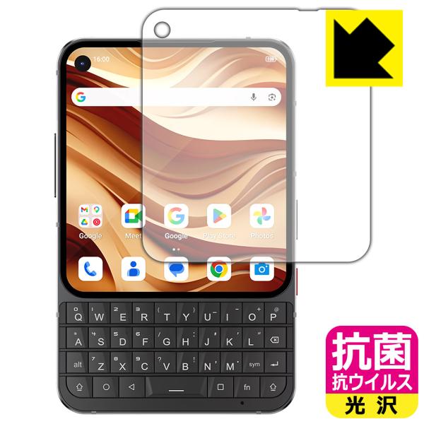 Unihertz Titan 2 Elite/Elite Pro 対応 抗菌 抗ウイルス[光沢] 保...