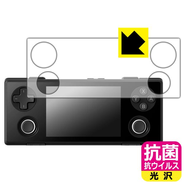 AYANEO Pocket MICRO 2 対応 抗菌 抗ウイルス[光沢] 保護 フィルム 日本製