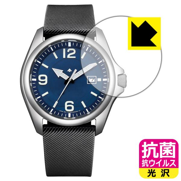 CITIZEN PROMASTER BN0247/BN0245 対応 抗菌 抗ウイルス[光沢] 保護...