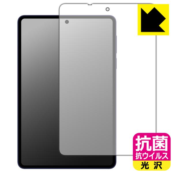 Lenovo Legion Y700 Wuji (TB324ZC) 対応 抗菌 抗ウイルス[光沢] ...