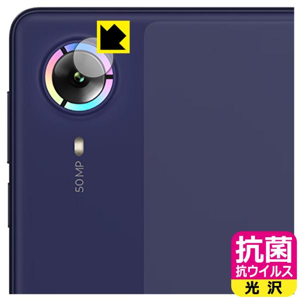 Lenovo Legion Y700 Wuji (TB324ZC) 対応 抗菌 抗ウイルス[光沢] ...