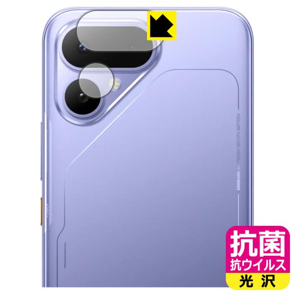 TECNO POVA Curve 2 5G 対応 抗菌 抗ウイルス[光沢] 保護 フィルム [カメラ...