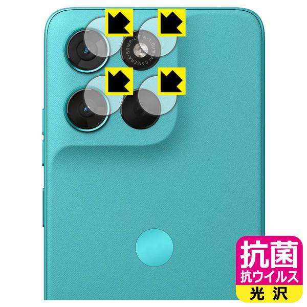 moto g57 / g57 Power 対応 抗菌 抗ウイルス[光沢] 保護 フィルム [カメラレ...
