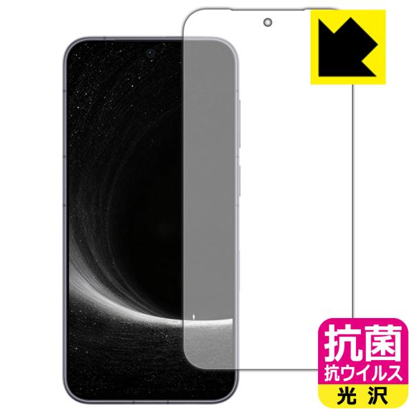 HONOR Robot Phone 対応 抗菌 抗ウイルス[光沢] 保護 フィルム [画面用] [指...