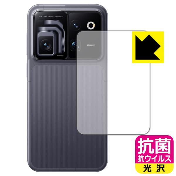 HONOR Robot Phone 対応 抗菌 抗ウイルス[光沢] 保護 フィルム [背面用] 日本...
