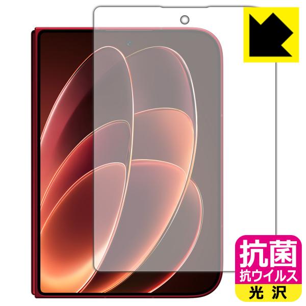 Xiaomi 18 Fold 対応 抗菌 抗ウイルス[光沢] 保護 フィルム [サブ画面用] 日本製
