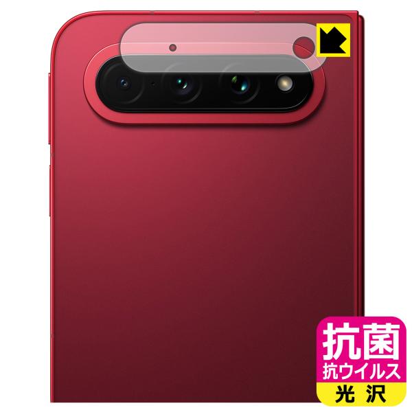 Xiaomi 18 Fold 対応 抗菌 抗ウイルス[光沢] 保護 フィルム [カメラレンズ部用] ...