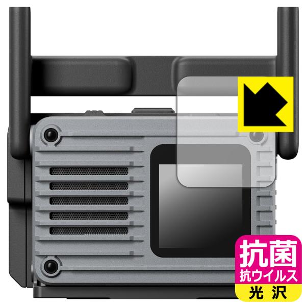 DJI SDR Transmission 2 対応 抗菌 抗ウイルス[光沢] 保護 フィルム 日本製