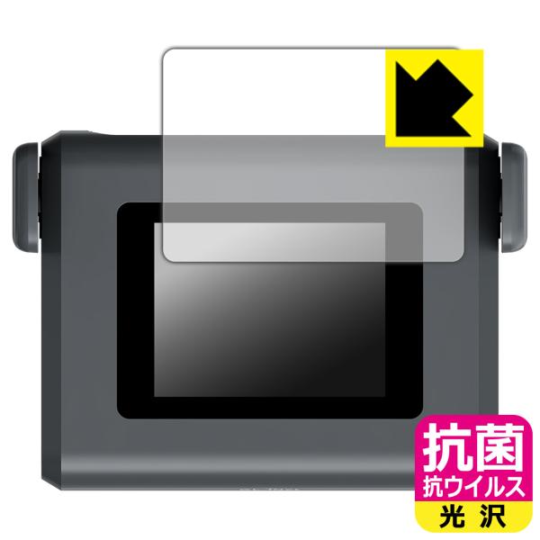 GL.iNet Slate 7 Pro (GL-BE10000) 対応 抗菌 抗ウイルス[光沢] 保...
