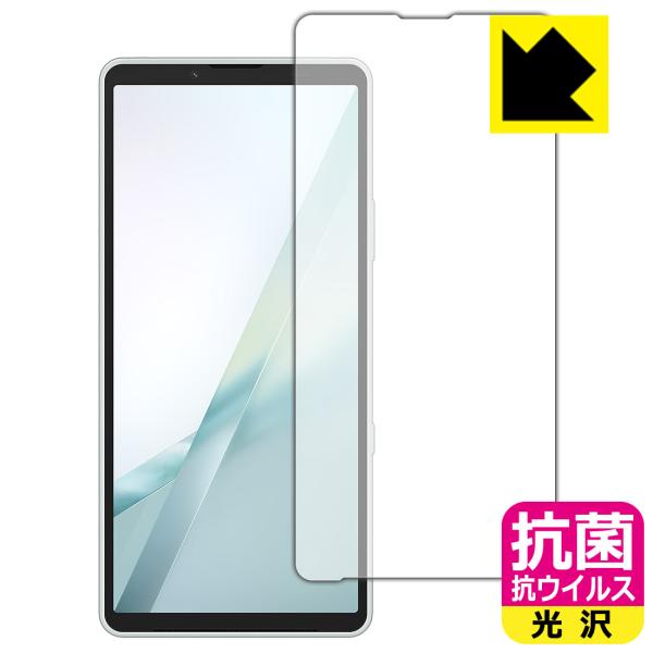 Xperia 10 VIII (SO-52G/SOG18/A602SO/XQ-GH44) 対応 抗菌...