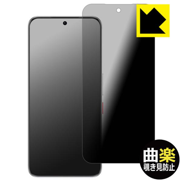 nubia Neo 5 GT 対応 Flexible Shield[曲楽Privacy] 保護 フィ...