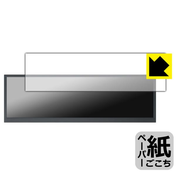 ITPROTECH LCD12HCV-IPSW 対応 ペーパーライク 保護 フィルム 反射低減 日本...