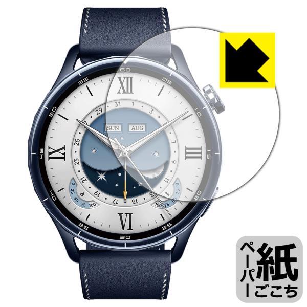 Xiaomi Watch S5 [ケースサイズ 46mm用] 対応 ペーパーライク 保護 フィルム ...