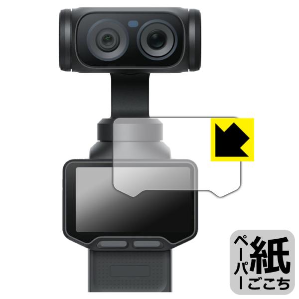 Insta360 Luna Ultra 対応 ペーパーライク 保護 フィルム (タッチスクリーン用)...