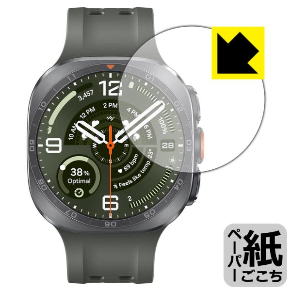 Galaxy Watch Ultra2 対応 ペーパーライク 保護 フィルム 反射低減 日本製