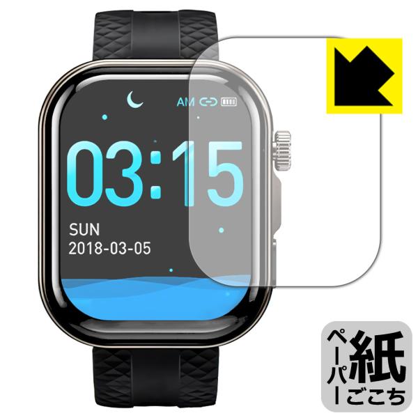 WAPIK スマートウォッチ X5S FIT 対応 ペーパーライク 保護 フィルム 反射低減 日本製