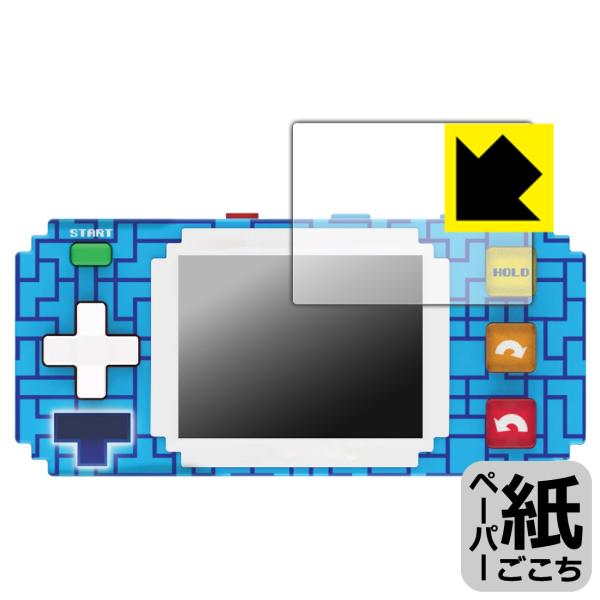 TETRIS ピクセルポケットプロ 対応 ペーパーライク 保護 フィルム 反射低減 日本製