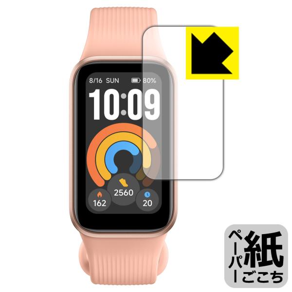 Xiaomi Smart Band 11 Active 対応 ペーパーライク 保護 フィルム 反射低...