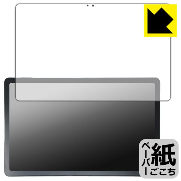 nubia Pad Plus (Wi-Fi) 対応 ペーパーライク 保護 フィルム [画面用] 反射...