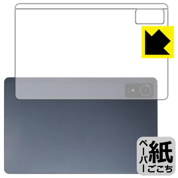 nubia Pad Plus (Wi-Fi) 対応 ペーパーライク 保護 フィルム [背面用] 反射...