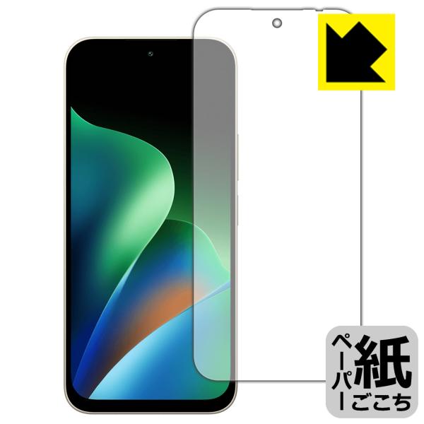 Xiaomi REDMI 17 対応 ペーパーライク 保護 フィルム 反射低減 日本製