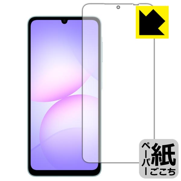 Galaxy A07 5G (SM-A076) 対応 ペーパーライク 保護 フィルム [画面用] 反...