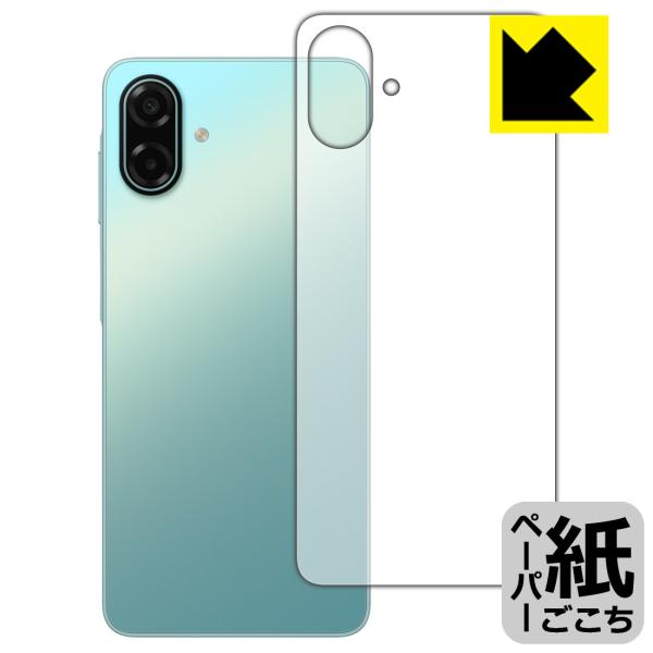 Galaxy A07 5G (SM-A076) 対応 ペーパーライク 保護 フィルム [背面用] 反...