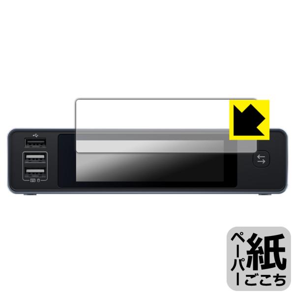 GL.iNet Comet X (GL-RM4PE) 対応 ペーパーライク 保護 フィルム 反射低減...
