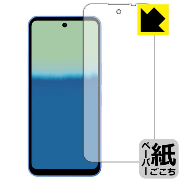 AQUOS wish6 対応 ペーパーライク 保護 フィルム 反射低減 日本製