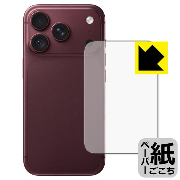 iPhone 18 Pro 対応 ペーパーライク 保護 フィルム [背面用] 反射低減 日本製